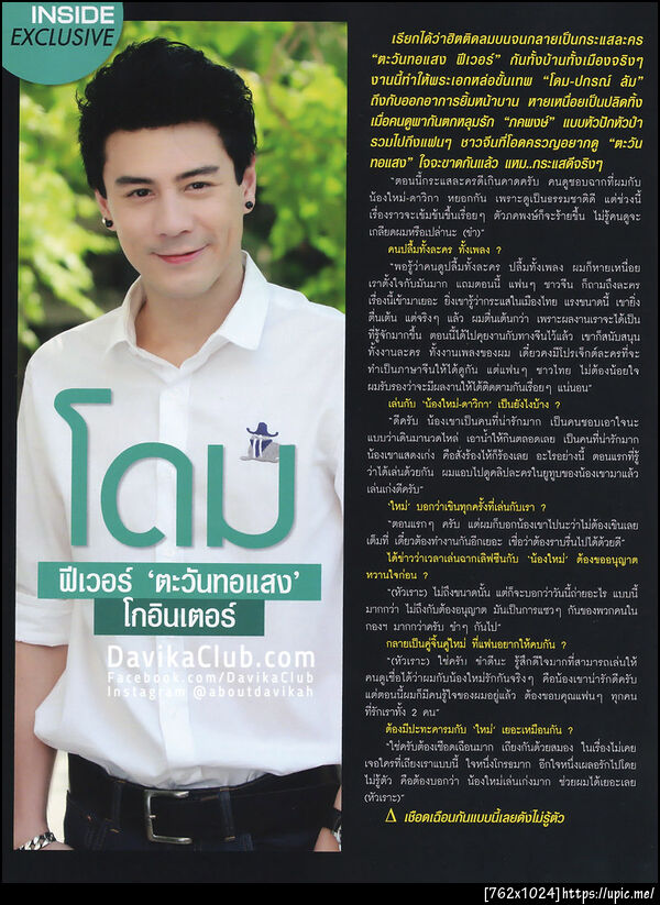 ฝากรูป