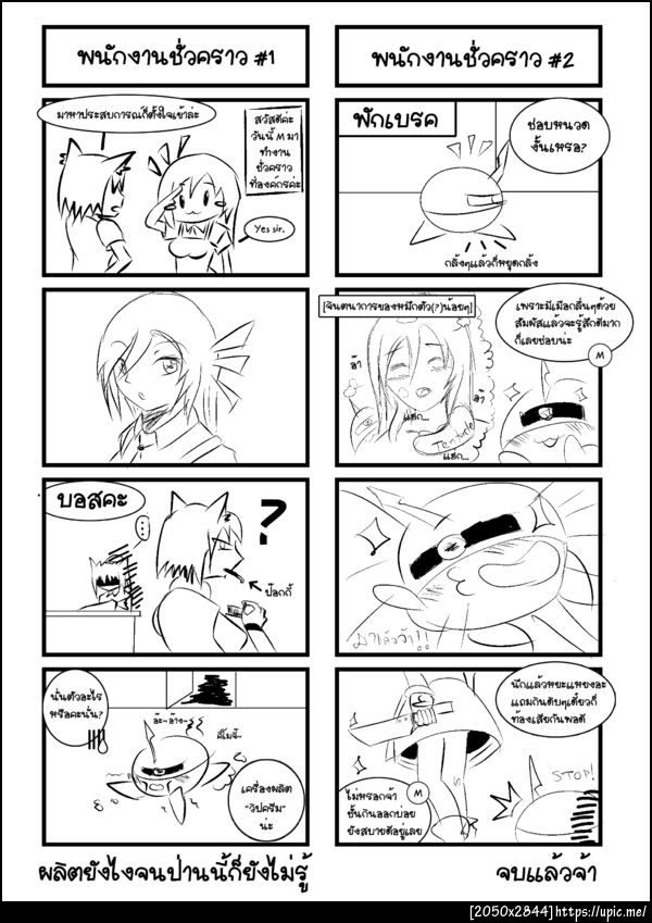 quick post