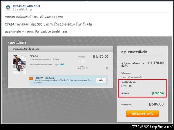ฝากรูป