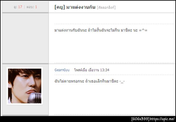 ฝากรูป