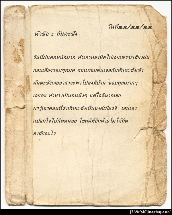 ฝากรูป