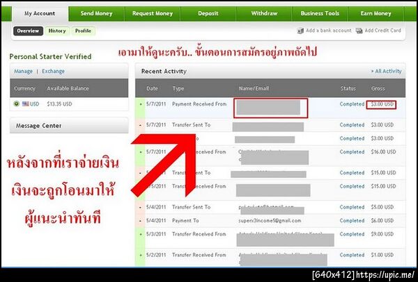 ฝากรูป