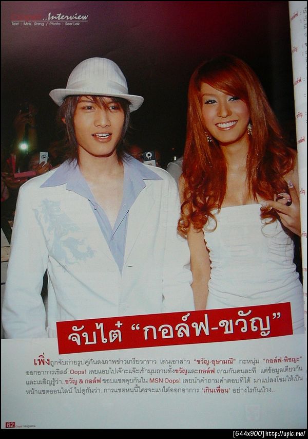 ฝากรูป