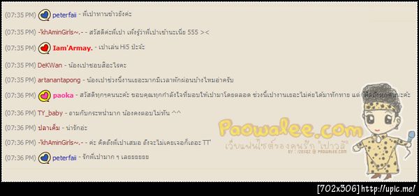 ฝากรูป