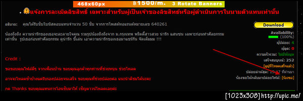 ฝากรูป