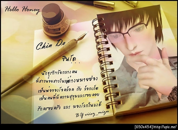 ฝากรูป