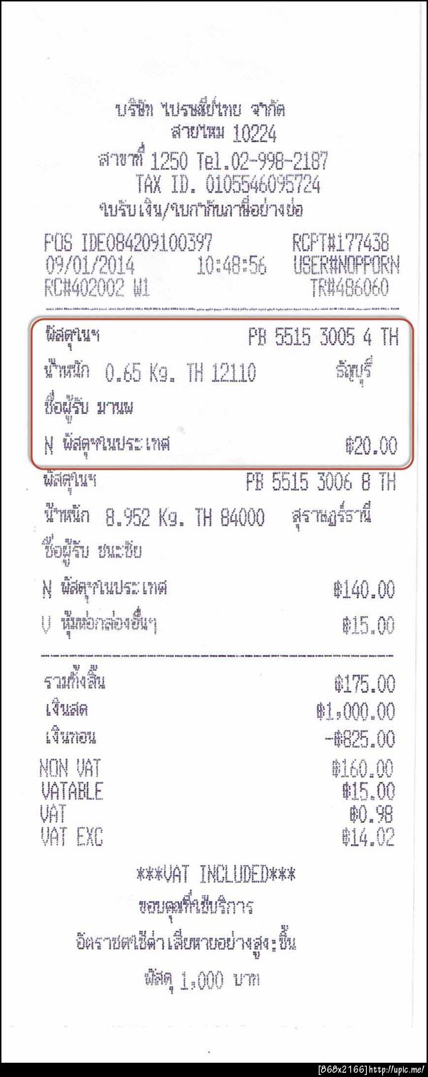 ฝากรูป