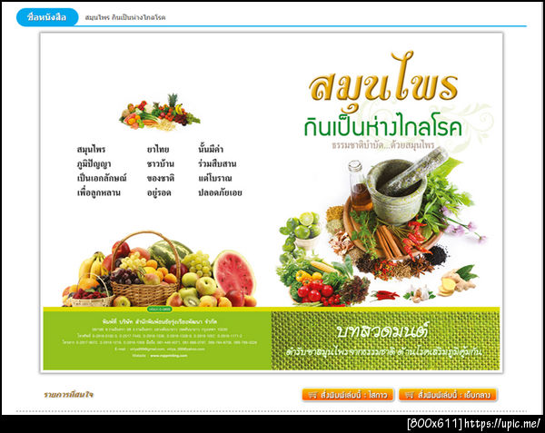 ฝากรูป