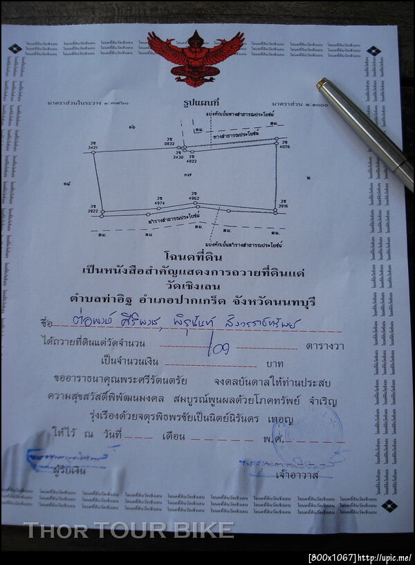 ฝากรูป