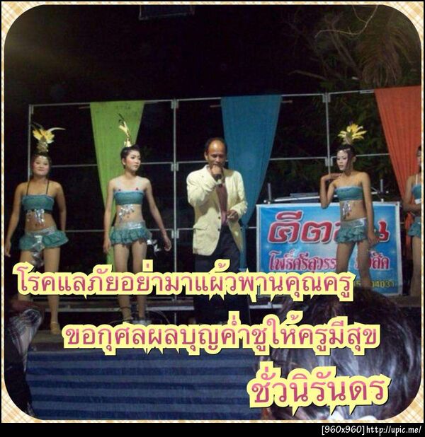 ฝากรูป
