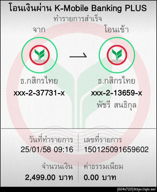 ฝากรูป