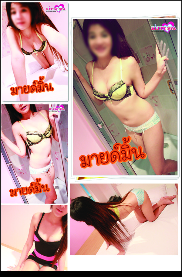 มายด์มิ้น