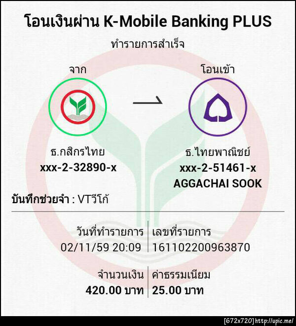 ฝากรูป