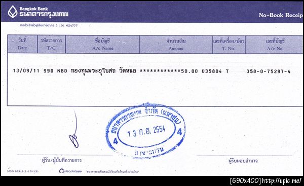 ฝากรูป