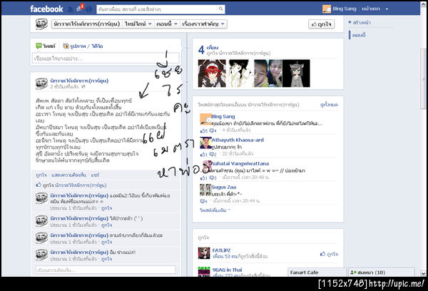 ฝากรูป
