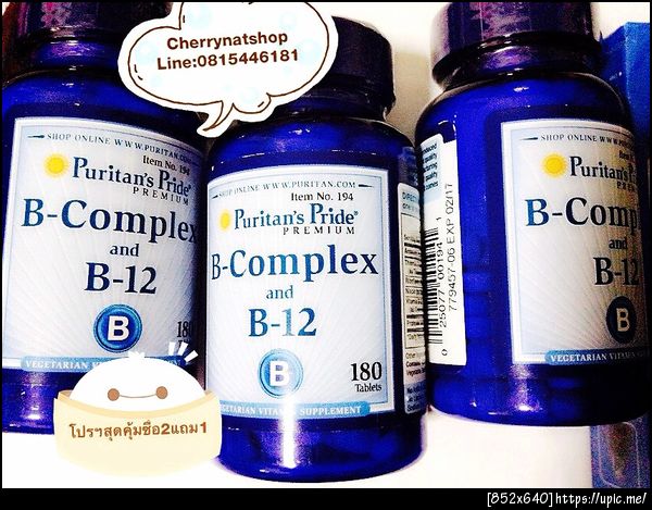 Cherrynatshop,#วิตามินบำรุงร่างกายประสาทสมองVitamin B-Complex And Vitamin B-12 ยี่ห้อ Puritan's Pride จำนวน180เม็ดราคาโปรฯ