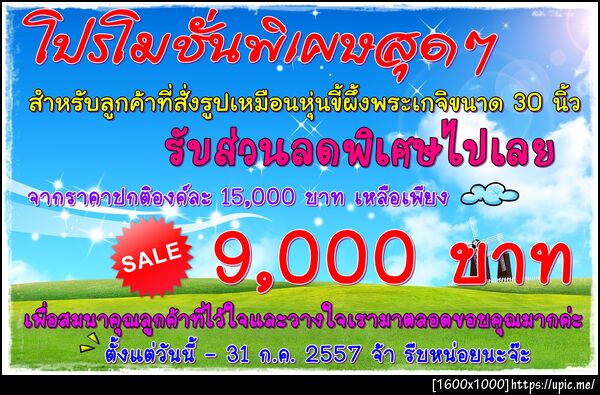 ฝากรูป