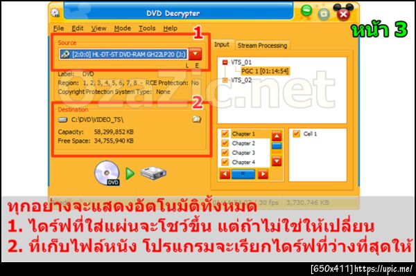 ฝากรูป