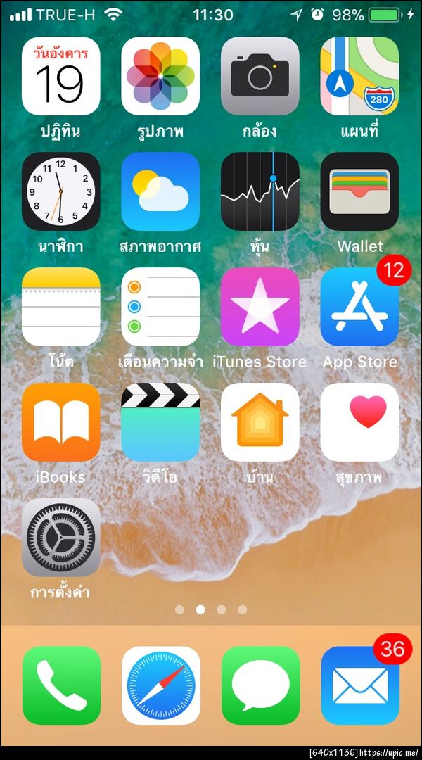 ฝากรูป