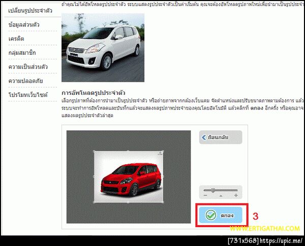 ฝากรูป