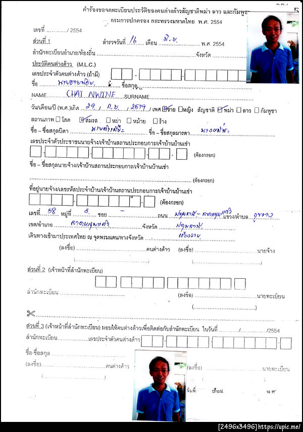 ฝากรูป