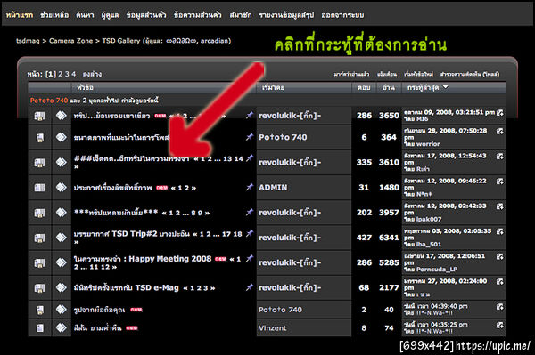 ฝากรูป