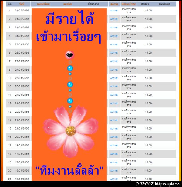 ฝากรูป