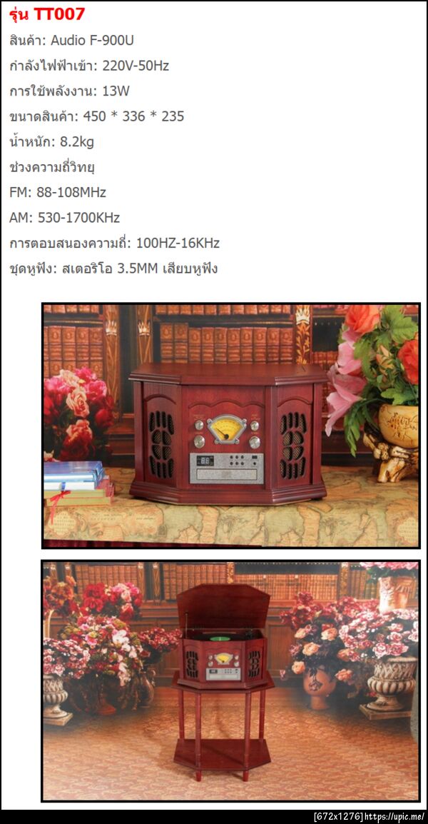 ฝากรูป