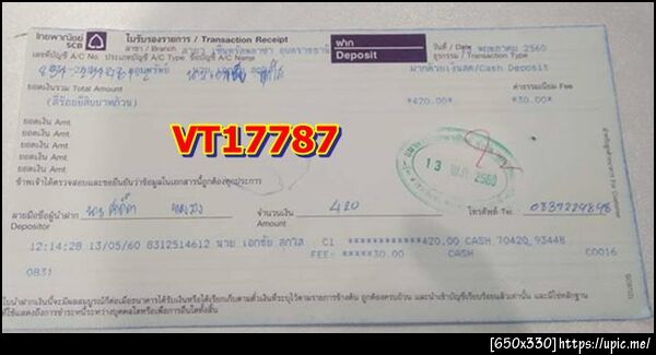 ฝากรูป