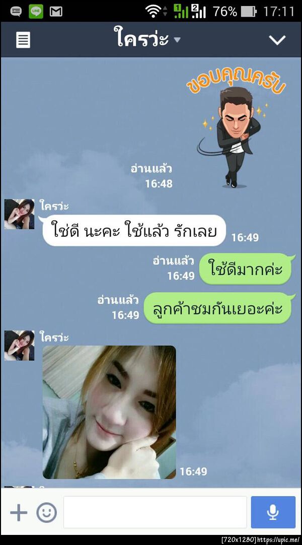 ฝากรูป