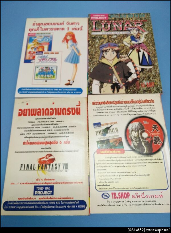 ฝากรูป