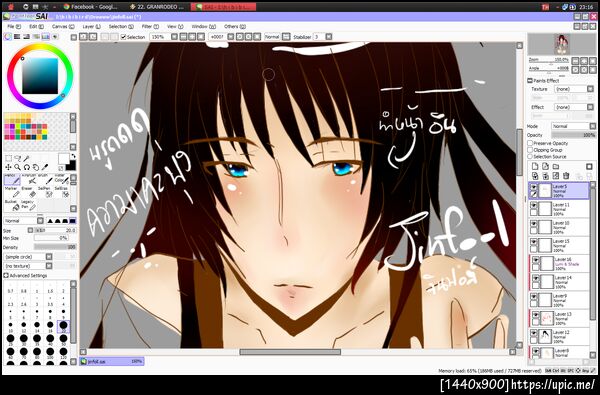 ฝากรูป