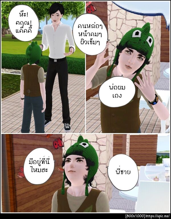 ฝากรูป