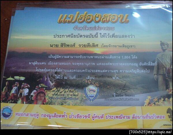 ฝากรูป