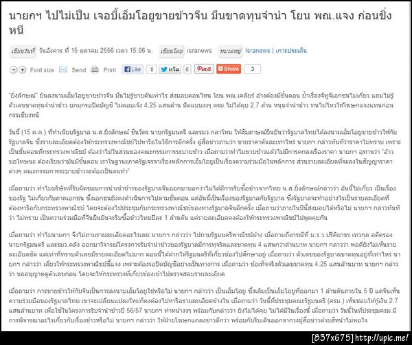 ฝากรูป