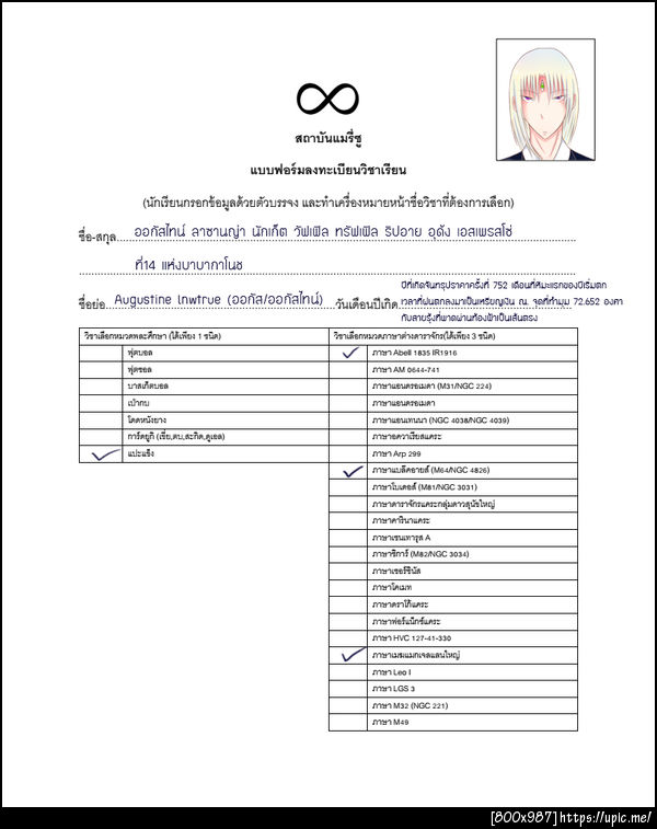 ฝากรูป