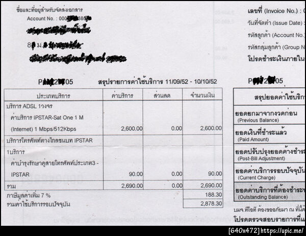 ฝากรูป