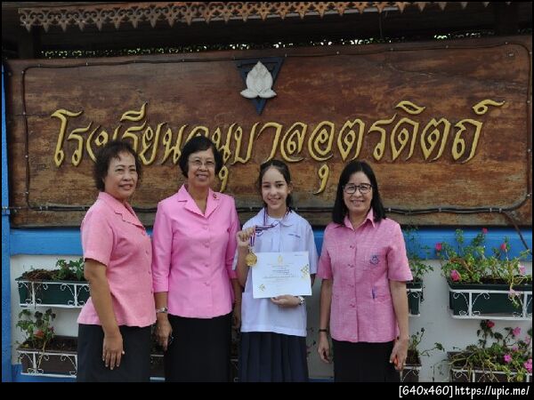 ฝากรูป