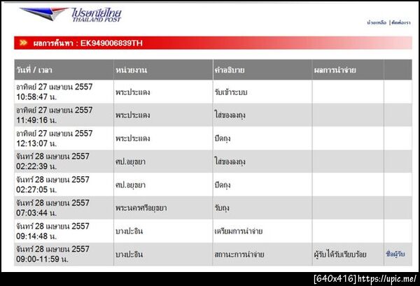 ฝากรูป