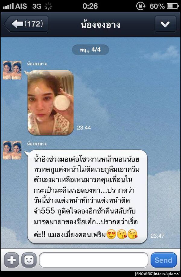 ฝากรูป