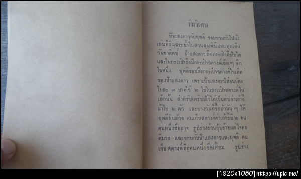 ฝากรูป