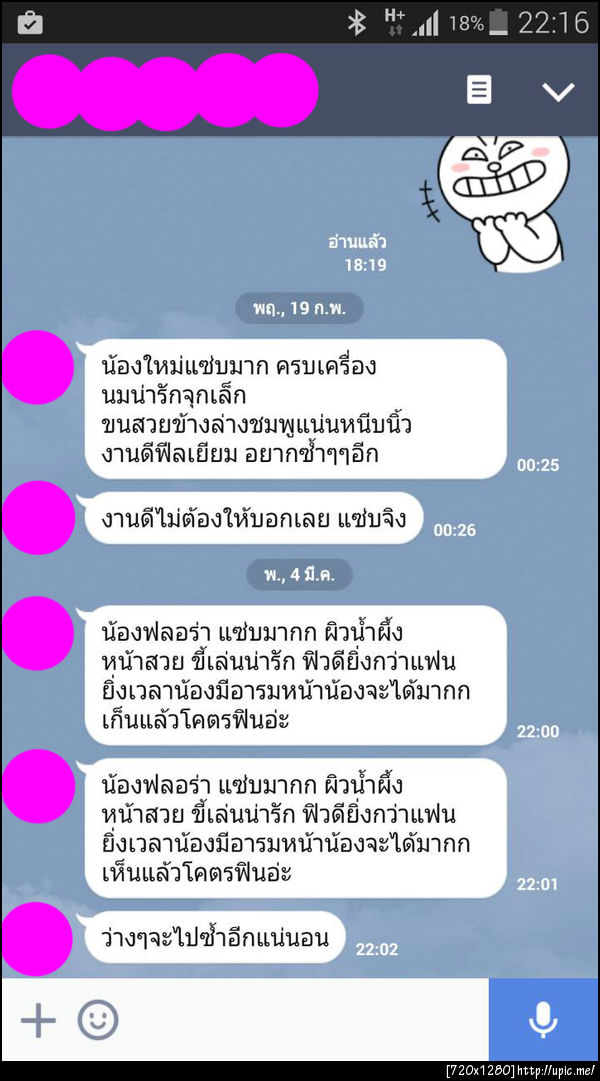 ฝากรูป