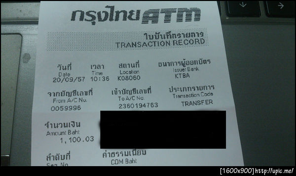 ฝากรูป