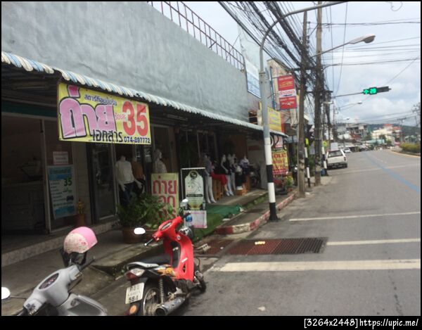 ฝากรูป
