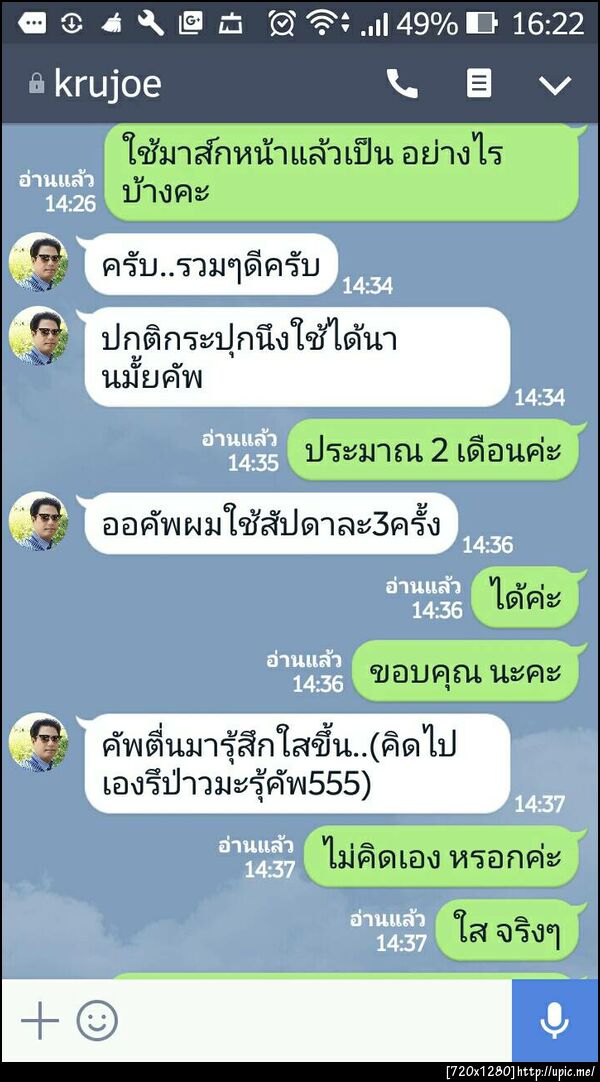 ฝากรูป