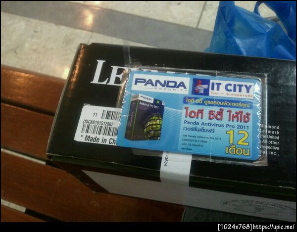 แถม antivirus มางี้เลย