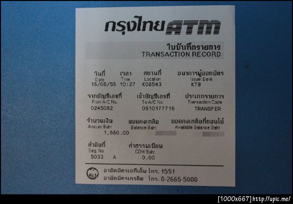ฝากรูป
