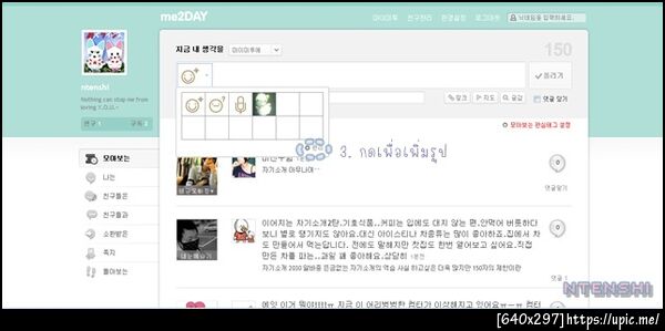 ฝากรูป