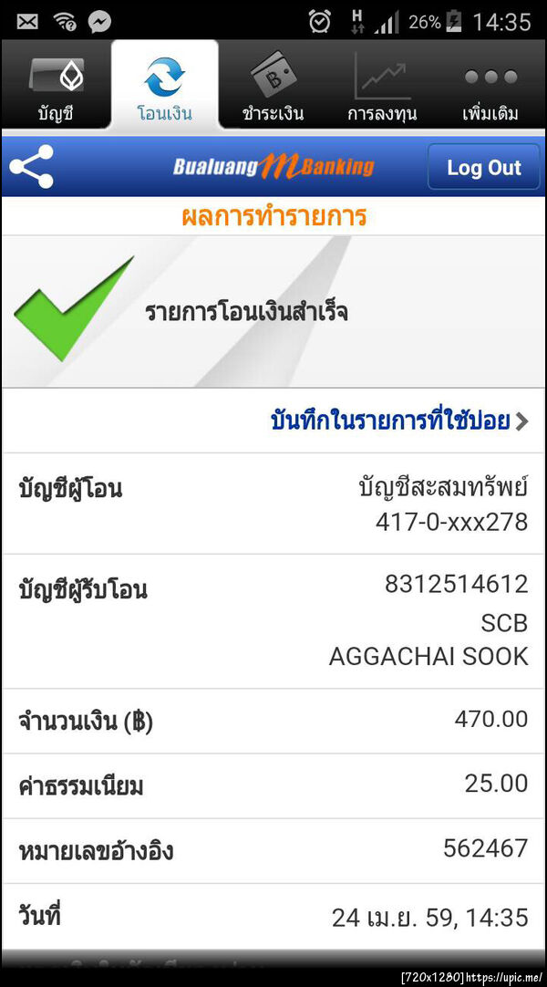 ฝากรูป