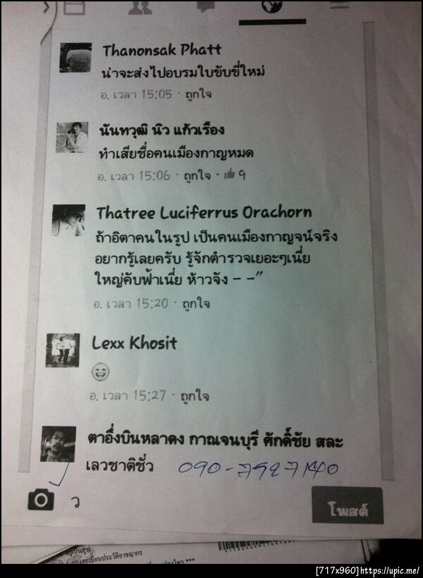 ฝากรูป